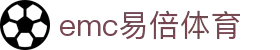 EMC易倍·(中国大陆)官方网站